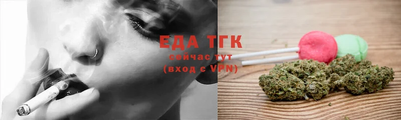 Еда ТГК конопля  Северск 