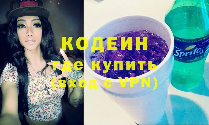 Codein Purple Drank  Северск 