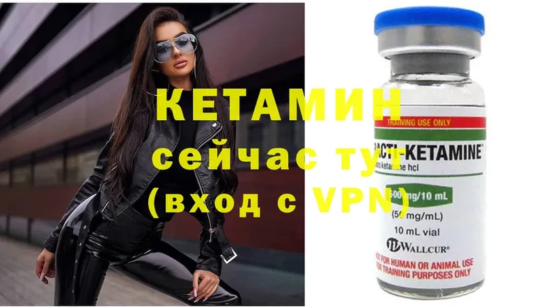 что такое наркотик  Северск  Кетамин ketamine 