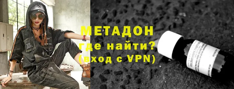 Метадон VHQ  сколько стоит  Северск 